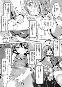 [Orange Peels (Ore P 1-gou)] Futanari!! Champion Road Vol. 02 [Digital]