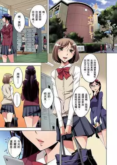 Zetsumetsu Kigu Danshi ~ Boku no Kokan ga Nerawareru Wake | 瀕臨絕種的男子～所有人都在覬覦我的小弟弟 Ch.1-15