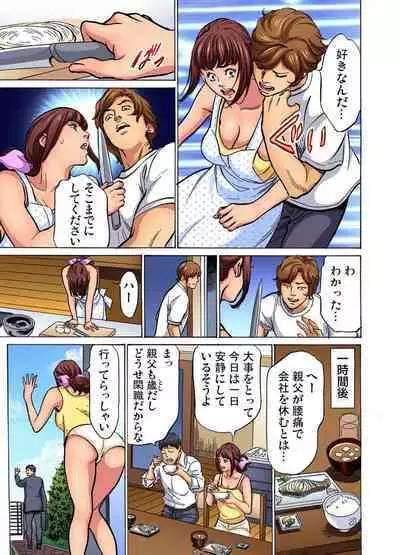 [Hazuki Kaoru] Gikei ni Yobai o Sareta Watashi wa Ikudotonaku Zecchou o Kurikaeshita (full color) 1-7 [Decensored]