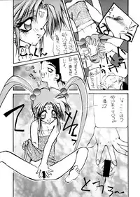 [Paradise City (Various)] Tabeta Kigasuru 8 (Tenchi Muyou!)