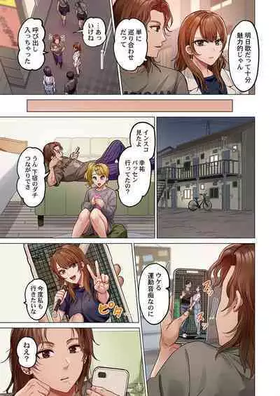 [Peter Mitsuru] Fuufu Koukan ~Ichido Shitara Modorenai... Otto yori Sugoi Kongai Sex~ 31-36