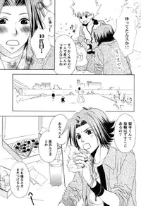 [CACAO (Atene)] TSUNA MANIA (Katekyoo Hitman REBORN!)