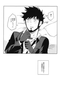 (C82) [goo-paaa (Ocha)] THE Sangou Sama (DARKER THAN BLACK)