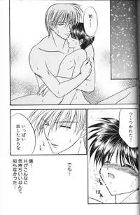 [Tsumugi Kyuuta] Neo Bondage Love ~Shounen no Houkago~ Vol. 2