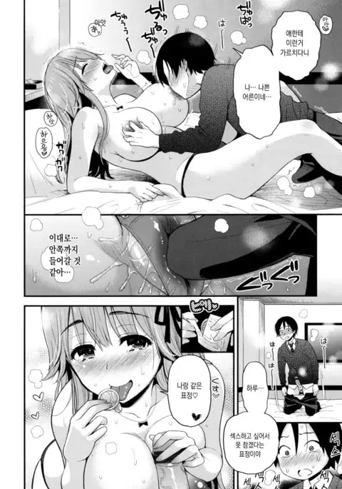 Futari no Himitsu Ch.1-4