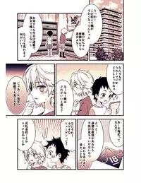 [FlowerBlade (ri.)] Ano Hi, Boku wa Shinyuu to Sex shita [Digital]