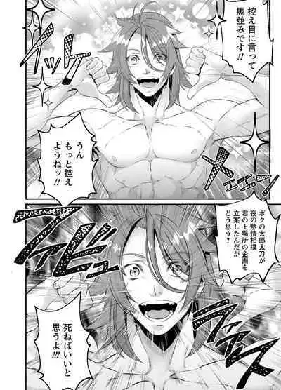 Denki Sentai Briders