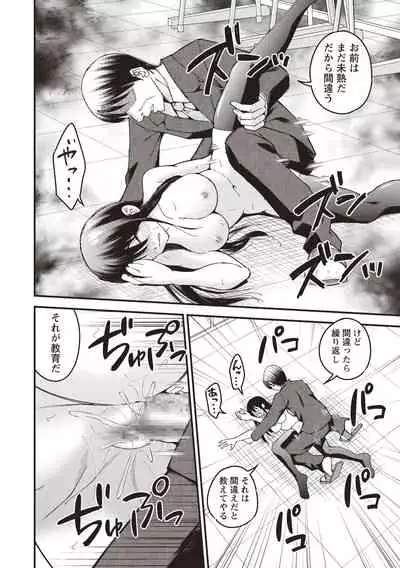 COMIC Masyo 2020-08