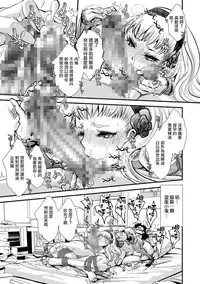 [Katou Chakichi] Souzetsu Monzetsu ! 50cm Gokubuto Heddo Innrann Kikumonn Sounyuu ! (Tamahime) [Chinese] [夜願漢化] [Digital]