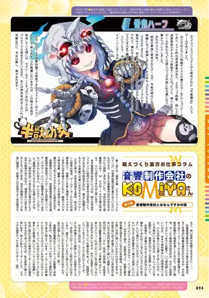 Dengeki Moeoh 2021-08