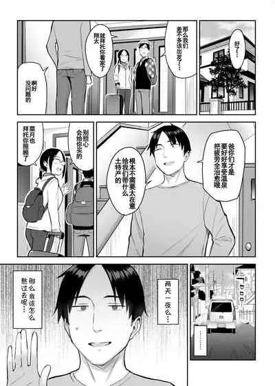 [Ichibocchi (Ichinomiya Yuu)] Moto InCha no Kyonyuu Yariman Imouto ga Erosugite, Onii-chan wa Mou...!! 2[Chinese]【羅莎莉亞漢化】