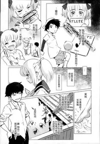 (C87) [MASHIRA-DOU (Mashiraga Aki)] Story of the 'N' Situation - Situation#2 Kokoro Utsuri [Chinese] [月之废墟汉化]