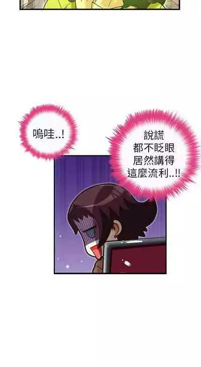 抱歉姐是變態 1-32