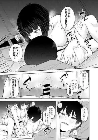 COMIC Ananga Ranga Vol. 111