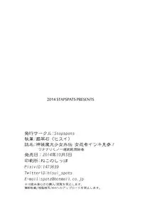 [Stapspats (Hisui)] Shinsou Makou Shoujo Gaiden Onna Ninja Itsuki Kenzan! Futanari Kunoichi Zecchou Emaki [Digital]