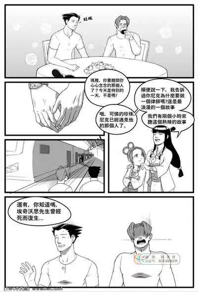 Ace Attorney_ We've been doing this tango for years