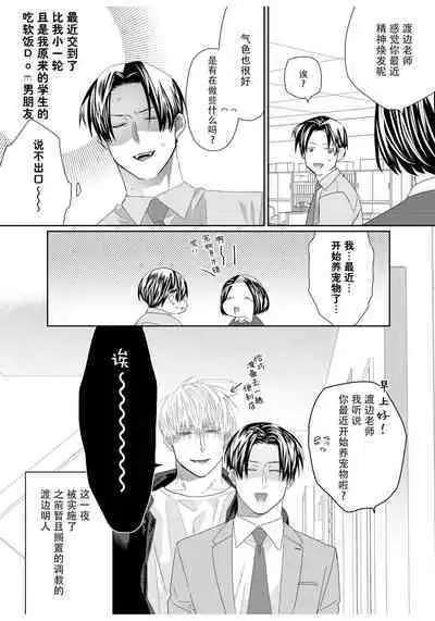 Iikoni Dekidara Hometekure