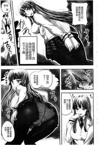 [Nozarashi Satoru] Midara ni Dasukara Jitto Mitetene [Chinese]