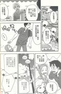 [Mizuki Asamori] Oshiete Maria 3 [Chinese]