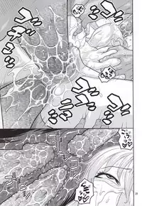 (C88) [ACID-HEAD (Murata.)] Nami no Ura Koukai Nisshi 10 (One Piece)