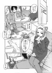 [Ayano Naoto] SWEET EMOTION