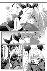 (REBEL ONE) [ちょこざくら (れーそ)] 素直になりたいお姫様 (BLAZBLUE)[无毒汉化组]