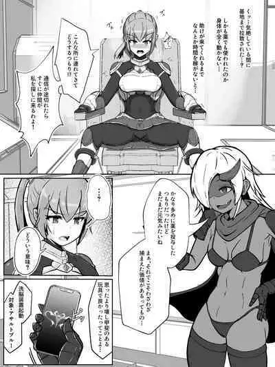 Sōkou Senki Assault Blue