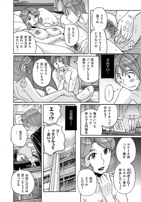 comic KURiBERON DUMA 2017-05 Vol. 02