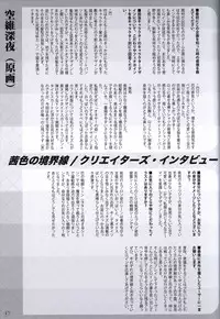 Akaneiro no Kyoukaisen Art Collection