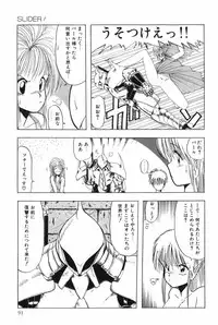 [Ohnuma Hiroshi] POSSESSION