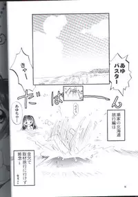 (C62) [TAMA Center (Tama Noboru)] Canaan 3 ~Risoukyou~ (Kanon)