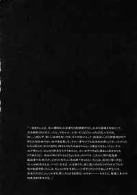 (C75) [Motchie Kingdom (Motchie)] Tsumi to Batsu (CODE GEASS: Lelouch of the Rebellion)