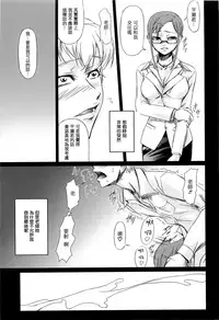 [Nakadera Akira] Onna Kyoushi no Renai Jijou ~ Watashi, Oshiego to Shichaimashita ~ [Chinese] [無邪気漢化組]