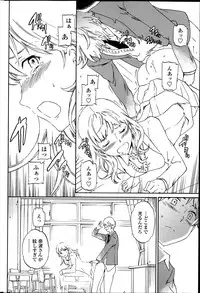 COMIC Penguin Celeb 2014-02