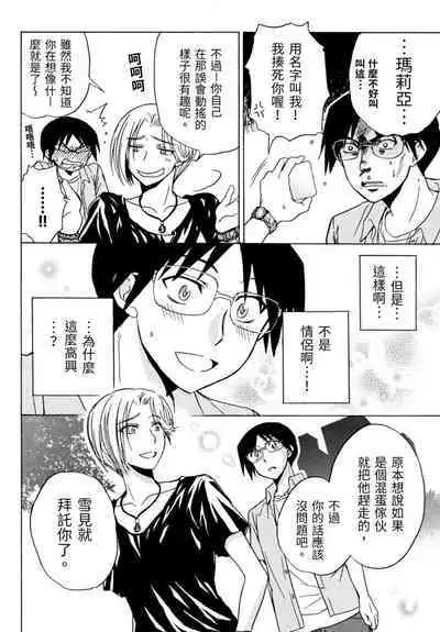 Pink na Houtesishiki | 粉紅方程式