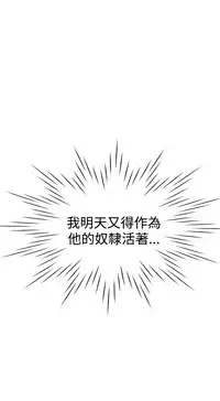 Female Disciple 女助教 Ch.1~3 [Chinese]