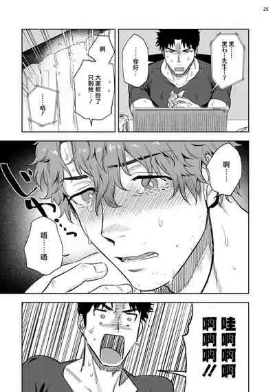 Ana no Aku hodo Zenpen | 凝视 前篇