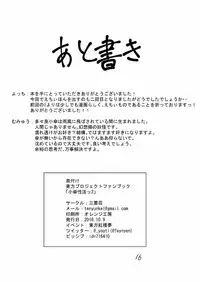 [Mikumosou (Yocchi)] Kogasa Seikatsu 2 (Touhou Project) [Digital]