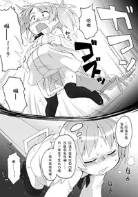 [PH-BU (Gozen)] Hirogacchattemo ii no 1-6 + Special [Chinese] [巫毒汉化组]