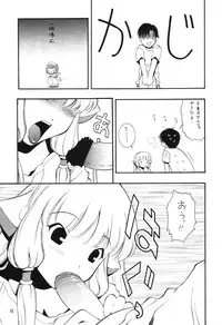 [MANGANA (Doluta Ibashi, Nishimo)] Nyan Nyan Hobit (Chobits)