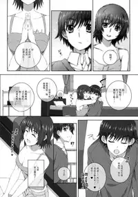 (C83) [Jekyll and Hyde (Mizuki Makoto)] Izumi Chiaki no Engi suru Yuugure (WHITE ALBUM 2) [Chinese] [無邪気漢化組冬三分部]