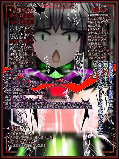 hīrō kuro neko vs kankaku kyōyū OB ‼ kage kaku enkaku chōkyō de yuki ma kuri ‼～ seigi no mikata no rīdā kara kuri chi 〇 po onaho ni ochiru shunkan ～