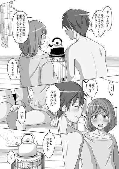 Koisuru Momoiro Otokonoko