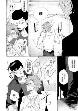 Badday Dreamers Ch. 1-6