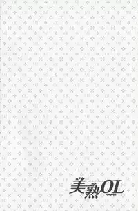 [Fujii Akiko] Mijyuku Office Love