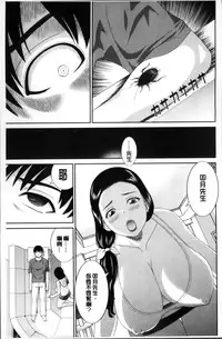 [Kawamori Misaki] Okusan to Kanojo to ♥ [Chinese]