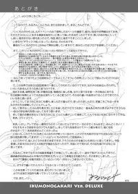 [antyuumosaku (malcorond)] Ikumonogakari Deluxe Ban [Digital]