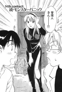 [Iogi Juichi] Magetsukan Kitan Vol.2