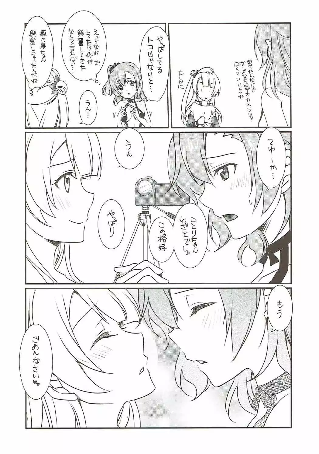 Mega μ2X