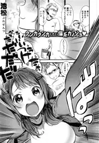 COMIC Shitsurakuten 2016-08